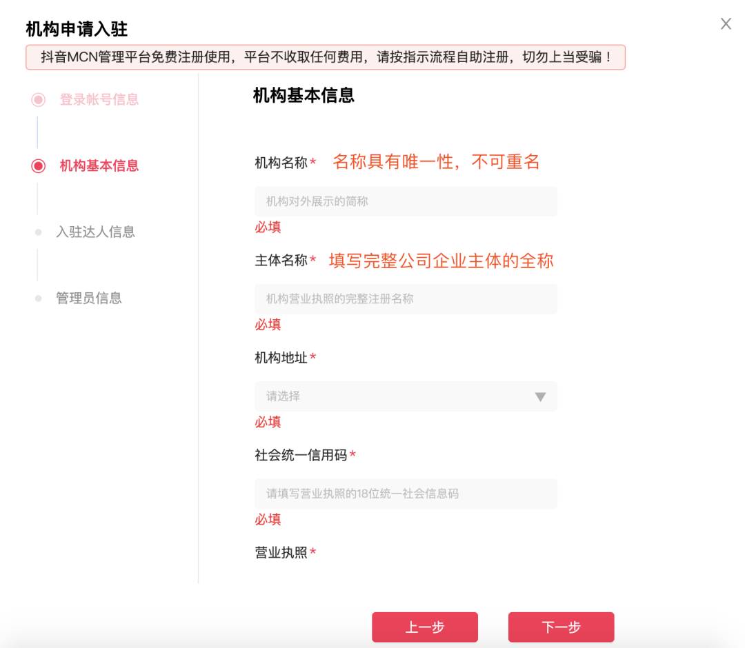 抖音MCN机构如何入驻(抖音MCN机构入驻操作)