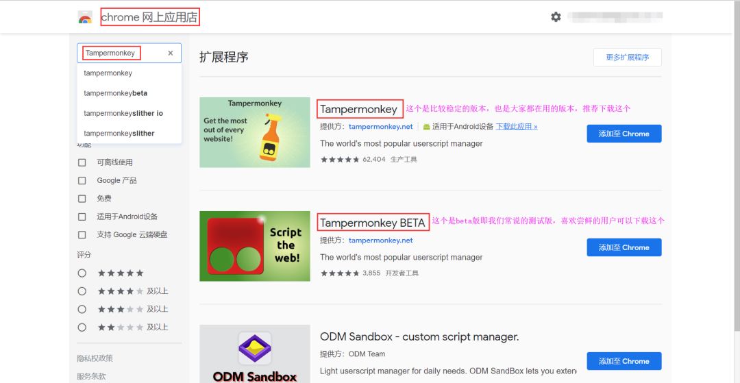 Tampermonkey油猴插件下载安装教程(附图文)
