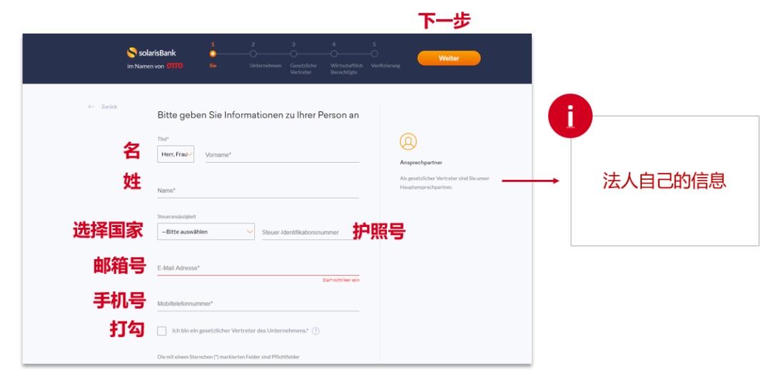 德国OTTO平台简介(OTTO入驻条件及流程)
