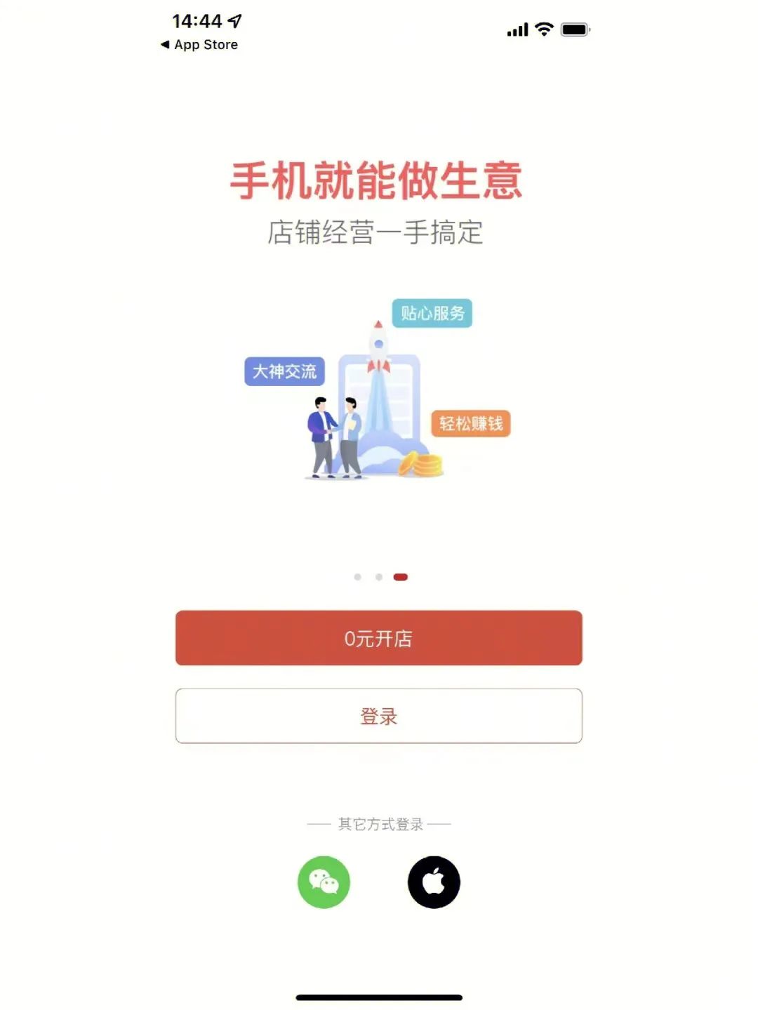 1688怎么一键铺货到拼多多(拼多多开店详细流程)