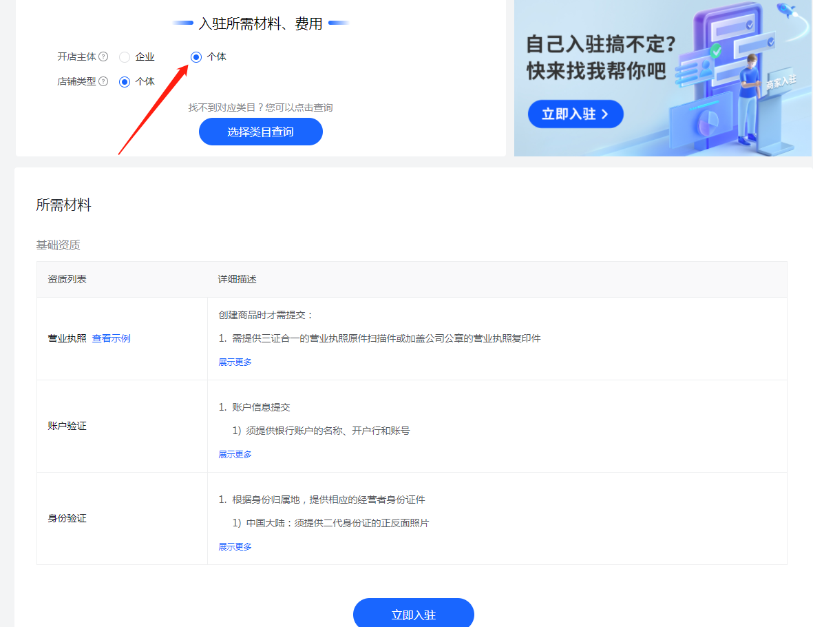 抖音小店怎么开店注册(抖音小店入驻条件及费用)