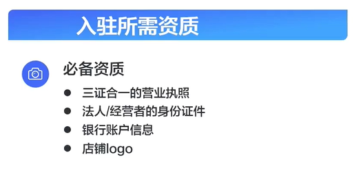 抖音小店入驻流程(手把手教你抖音小店怎么开通)