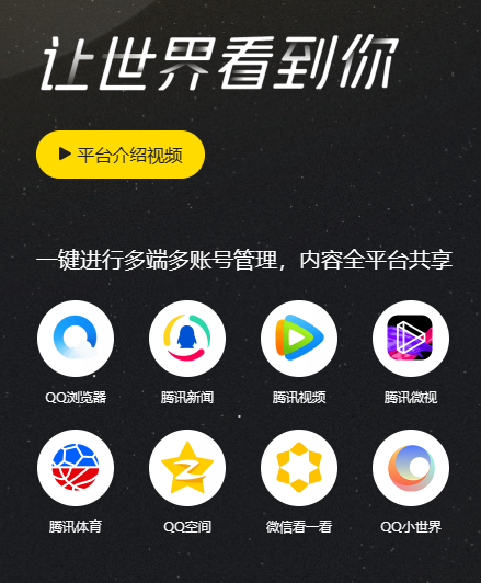 企鹅号是什么(企鹅号自媒体变现方式有哪些)