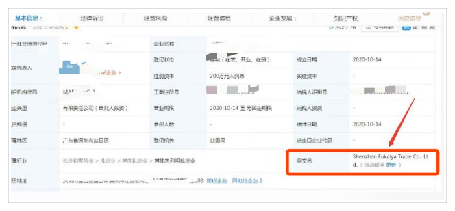Ozon入驻详细流程(手把手教你Ozon平台入驻)