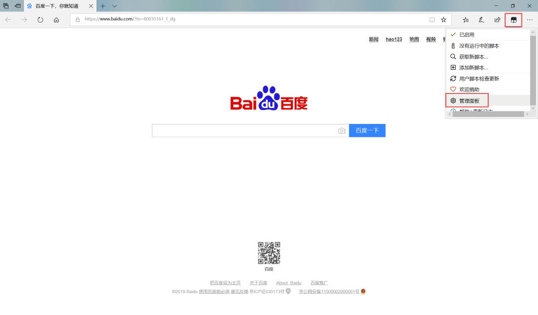 Tampermonkey油猴插件下载安装教程(附图文)