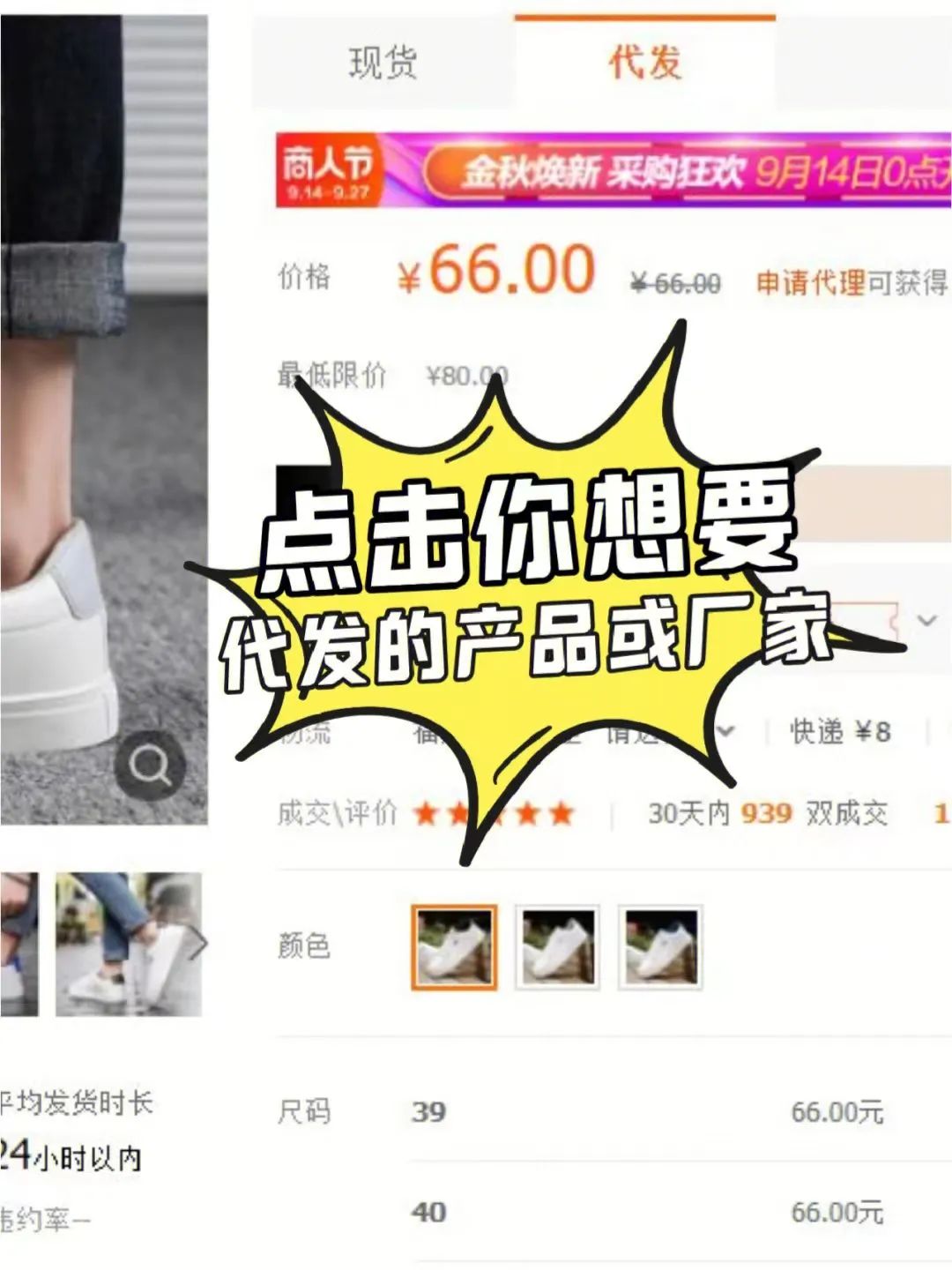 1688怎么一键铺货到拼多多(拼多多开店详细流程)