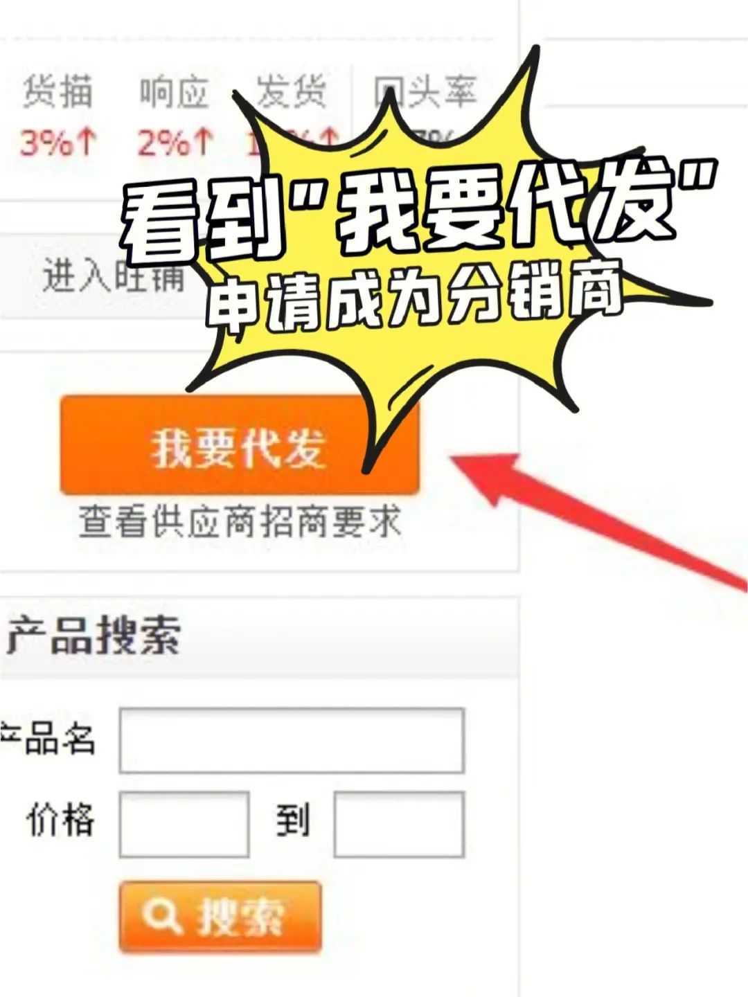 1688怎么一键铺货到拼多多(拼多多开店详细流程)