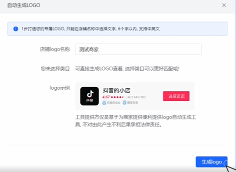 抖音小店入驻流程(手把手教你抖音小店怎么开通)