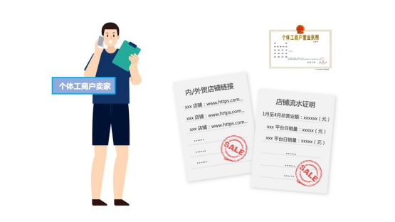 Shopee怎么注册开店(虾皮开店入驻指南)