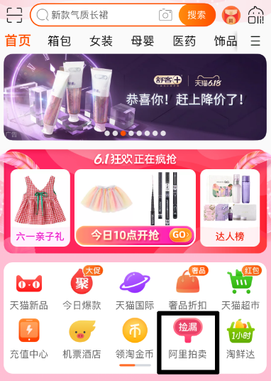 阿里资产拍卖平台官网入口(阿里拍卖流程)