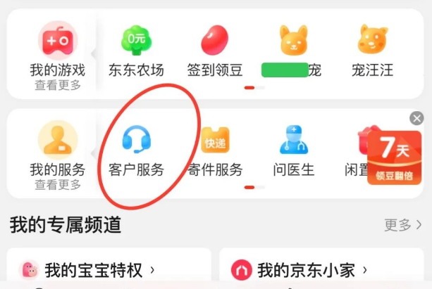 京东保价在哪里申请(京东一键价保入口)