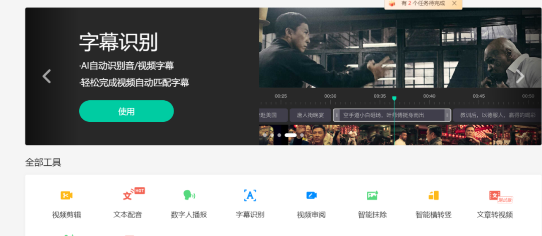 文字转语音免费软件(AI智能配音神器)