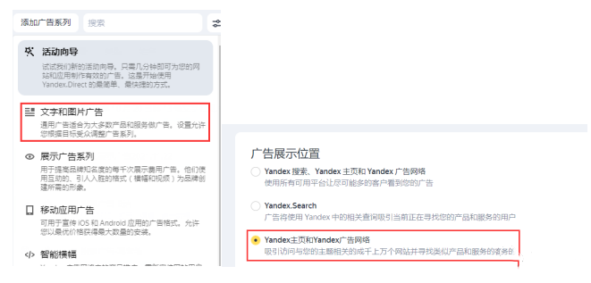 Yandex广告投放技巧(Yandex引擎推广指南)