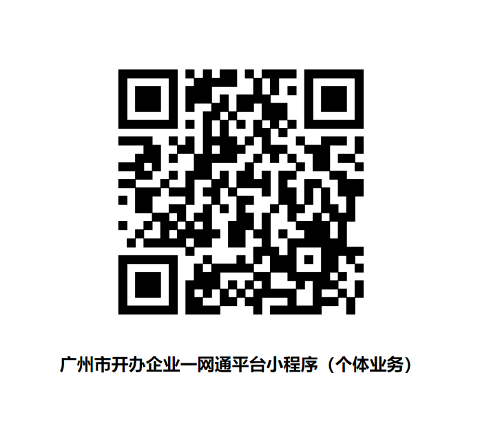 电商个人营业执照注册( 电商营业执照申请详细教程)