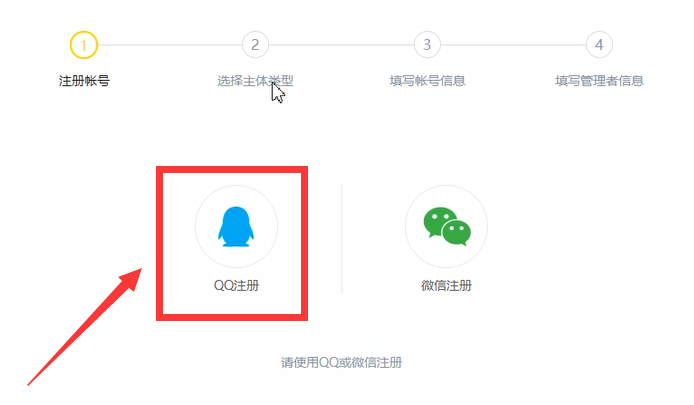 企鹅号自媒体注册流程(从0到1做企鹅号自媒体)
