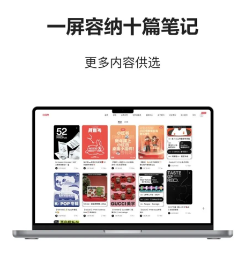 小红书网页版入口(小红书网页版链接)