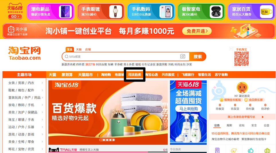 阿里资产拍卖平台官网入口(阿里拍卖流程)