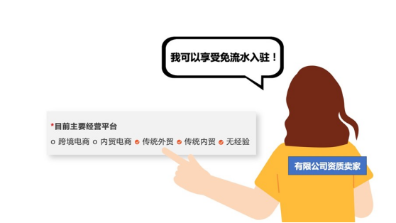 Shopee怎么注册开店(虾皮开店入驻指南)