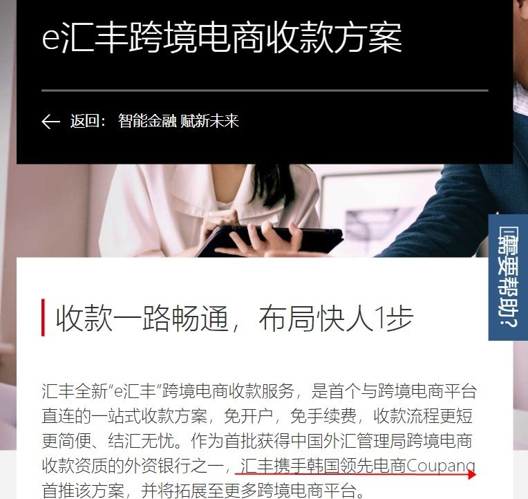 韩国电商Coupang启动“国际开店”服务