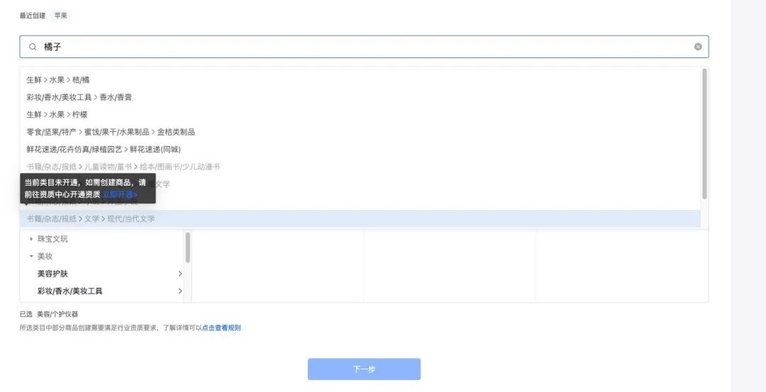 抖店一键铺货软件(手把手教你抖店一键铺货)