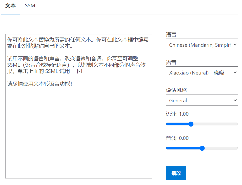 文字转语音免费软件(AI智能配音神器)
