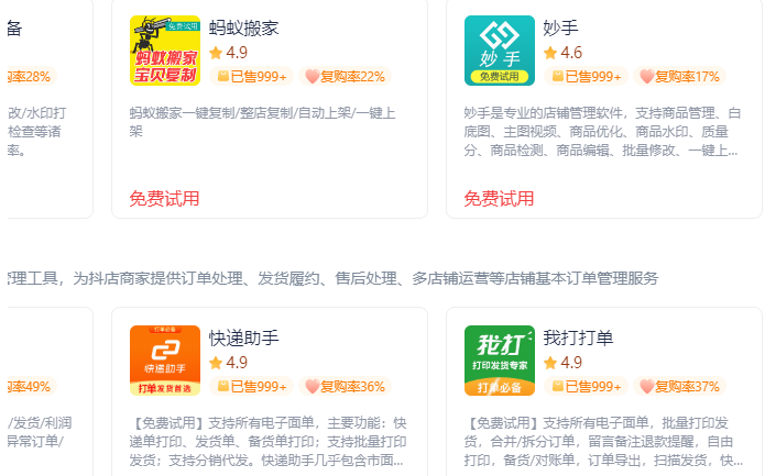 抖音小店运营教程(新手小白怎么做抖音小店)