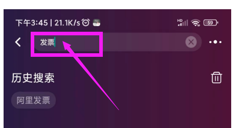 淘宝发票在哪儿找(淘宝发票怎么开图文教程)