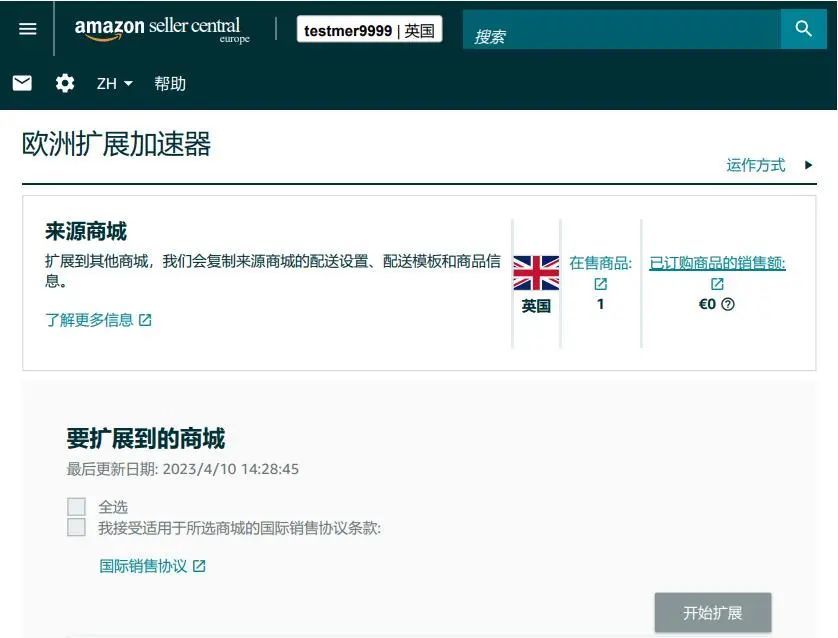 亚马逊全球开店“春耕”计划拓展至河南