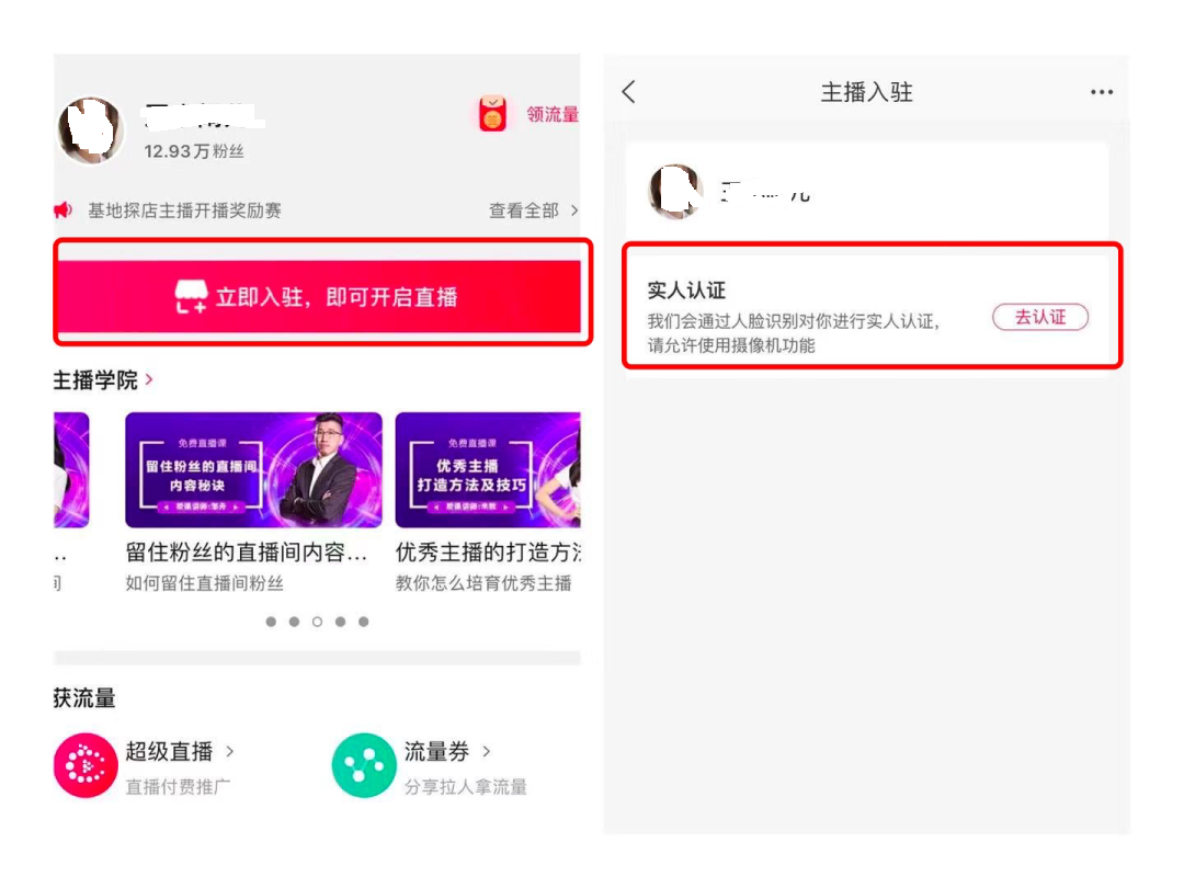 直播平台有哪些(主流直播平台排行榜)