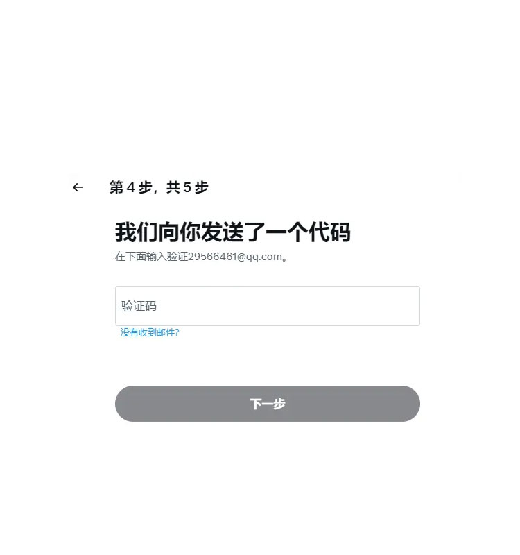 国内怎么注册Twitter(注册推特详细步骤流程)