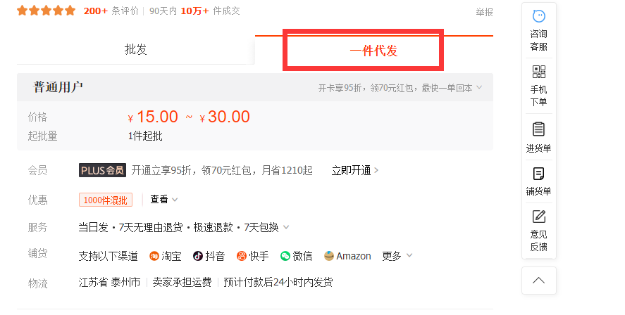 速卖通跨境电商好不好做(速卖通新手运营教程)