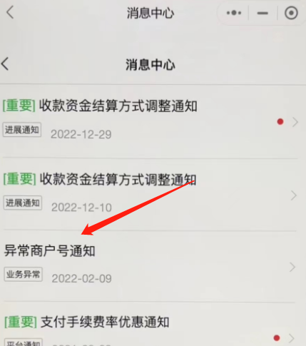 抖音小店微信支付怎么设置(抖音店铺支付方式)