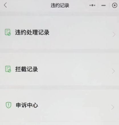 抖音小店微信支付怎么设置(抖音店铺支付方式)