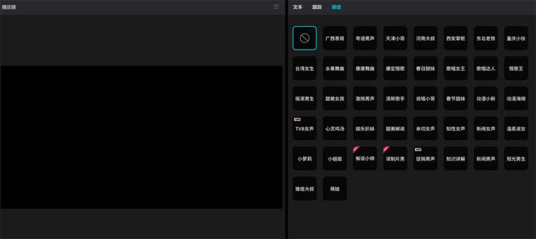 文字转语音免费软件(AI智能配音神器)