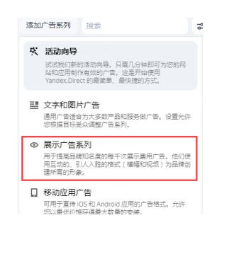 Yandex广告投放技巧(Yandex引擎推广指南)