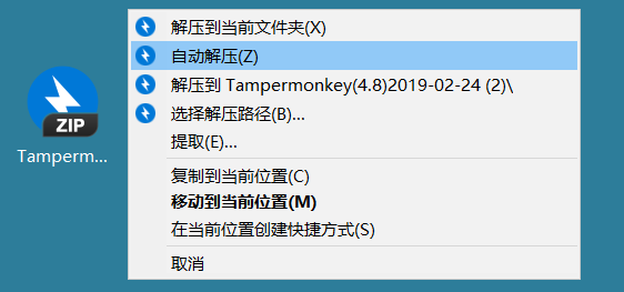 Tampermonkey油猴插件下载安装教程(附图文)