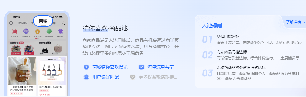 抖音小店运营教程(新手小白怎么做抖音小店)