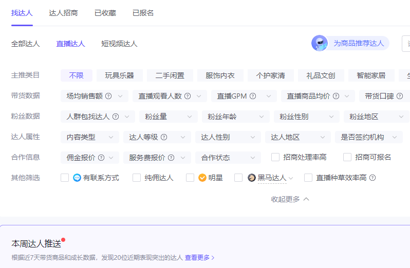 抖音小店运营教程(新手小白怎么做抖音小店)
