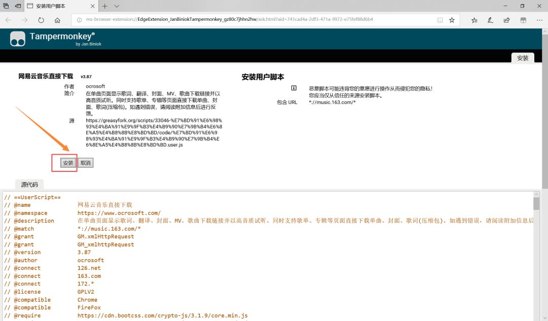 Tampermonkey油猴插件下载安装教程(附图文)