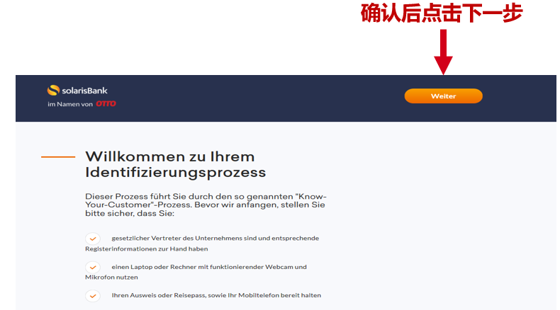 德国OTTO平台简介(OTTO入驻条件及流程)