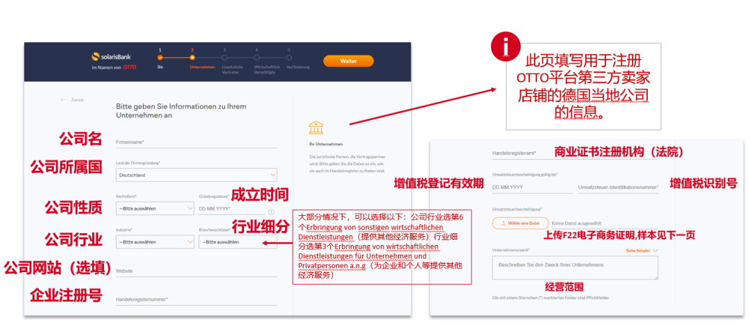 德国OTTO平台简介(OTTO入驻条件及流程)
