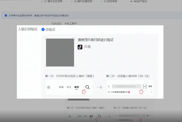 抖音小店入驻流程(手把手教你抖音小店怎么开通)