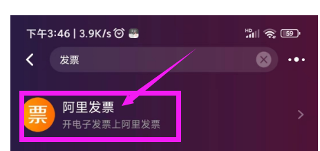 淘宝发票在哪儿找(淘宝发票怎么开图文教程)