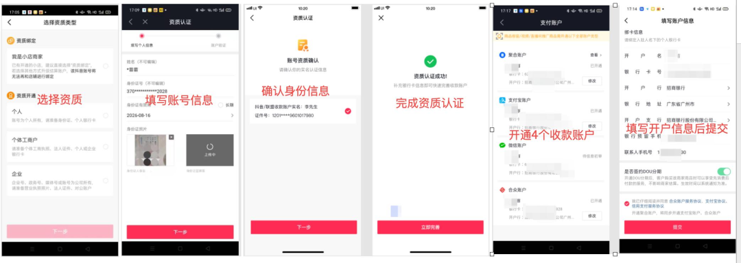 0粉丝怎么开抖音橱窗(抖音橱窗开通教程图文)
