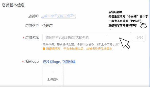 抖音小店入驻流程(手把手教你抖音小店怎么开通)