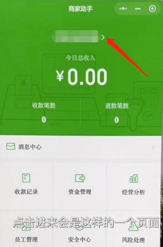 抖音小店微信支付怎么设置(抖音店铺支付方式)