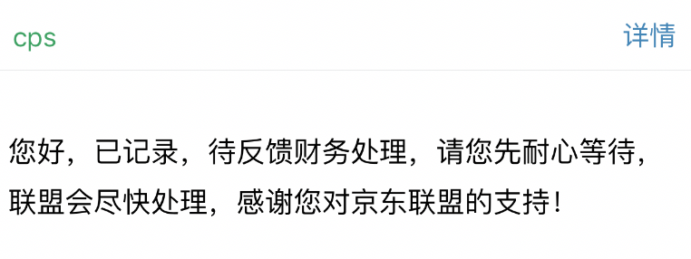 京东联盟企业号怎么注册(详细操作流程步骤)
