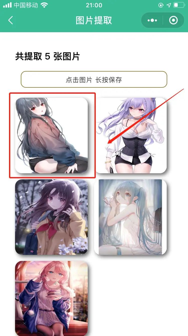 小红书怎么去水印保存图片(去水印软件推荐)