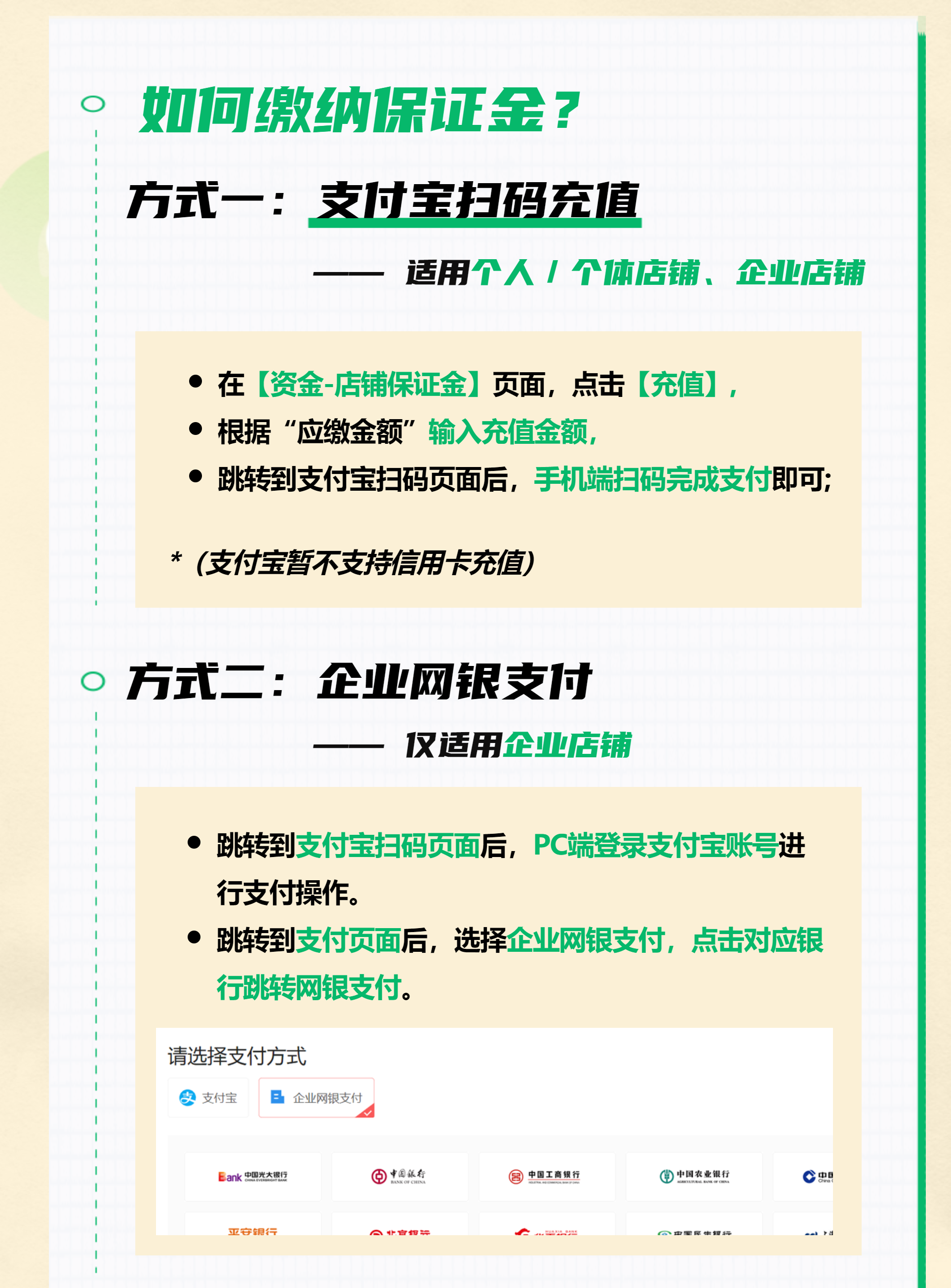 抖音小店保证金是多少(抖店保证金怎么交和退)