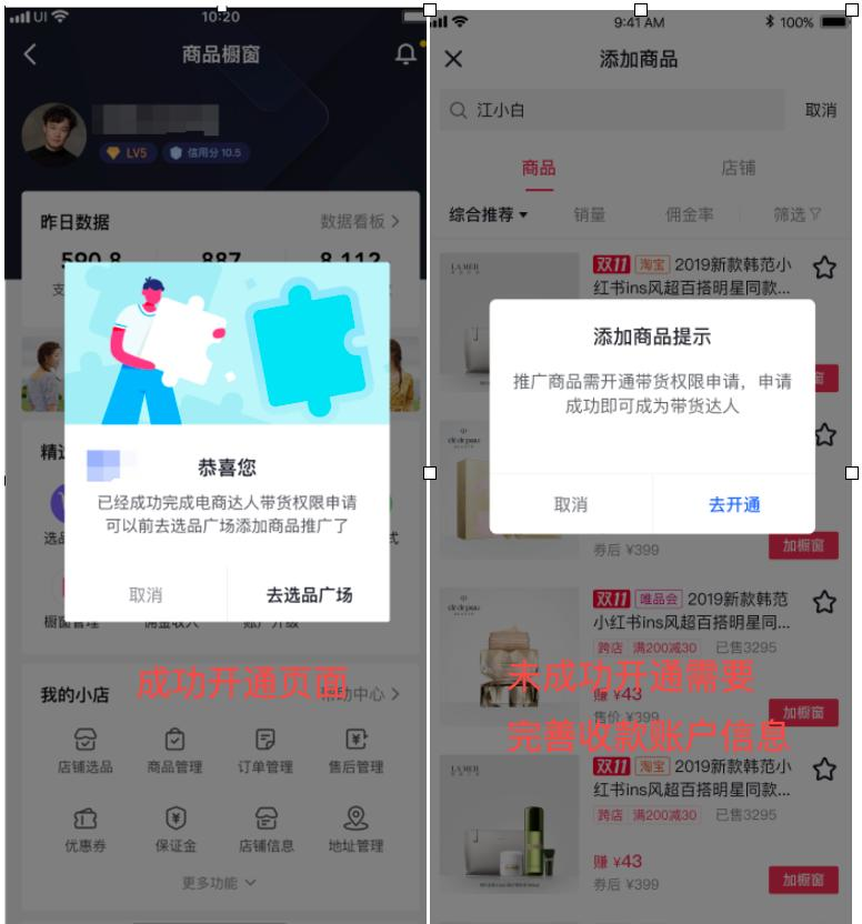 0粉丝怎么开抖音橱窗(抖音橱窗开通教程图文)